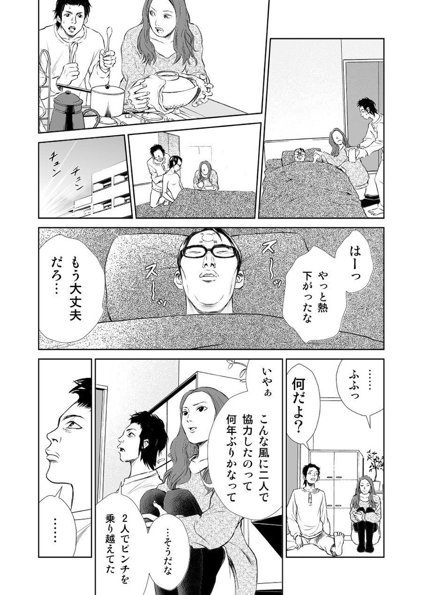 カラダ電気店 -電気ストーブ編-(2/2)
#いい夫婦の日 