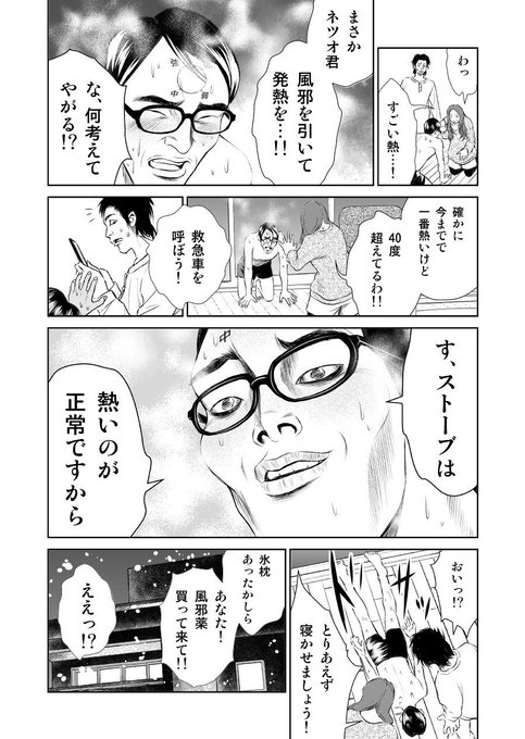馬田イスケ 合法レシピ ドラマ開始 Isukeumada 19年11月 Twilog