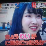 ＪＫが『ワイ』使い始めて、あたかも今流行っている言葉みたいになる!