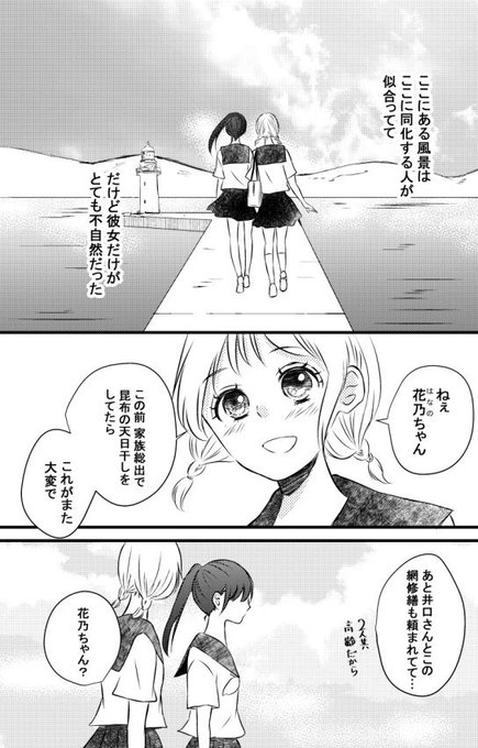 百合漫画のtwitterイラスト検索結果 古い順