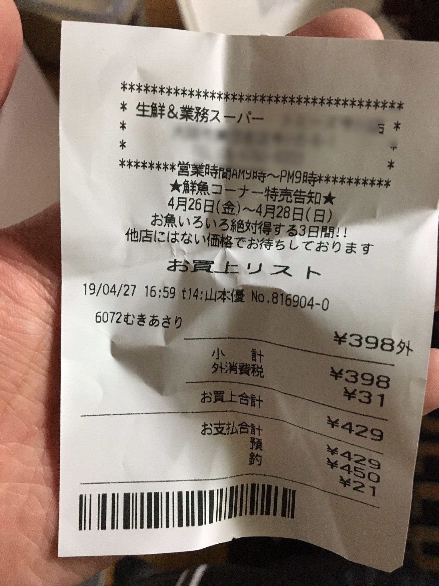 りいちぬ つるみ渡船 前お爺ちゃんに 業務用スーパーのアサリなんか あかんわーい ってかるく 怒られたんやけど 安いし 一杯入ってるし まぐれなのか石鯛やガシラにカワハギ 釣れましたよ 皆さんこの餌って どうなんですかね T Co Ggrvlqp1uo