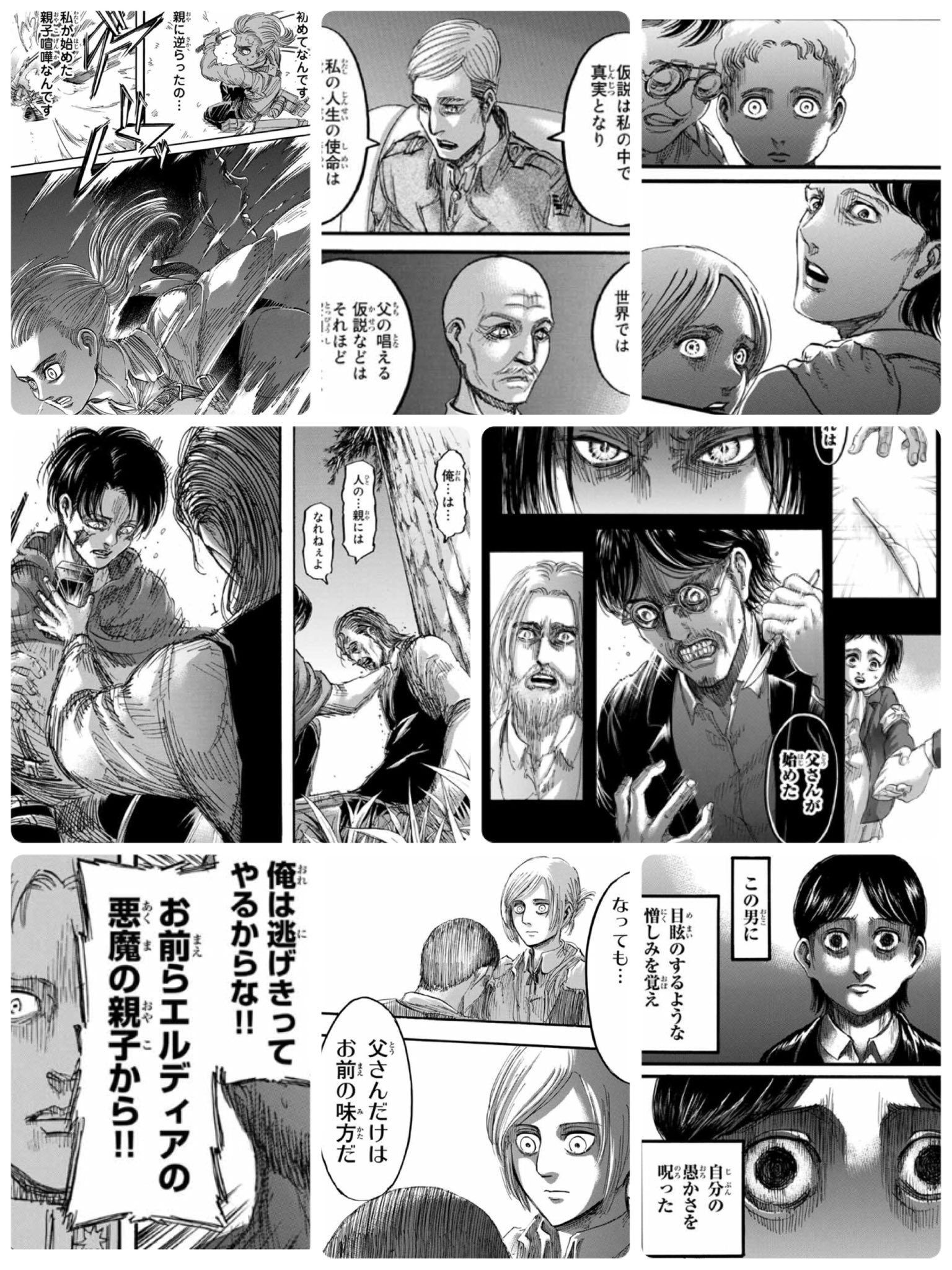 進撃の巨人123話 Twitter Search Twitter