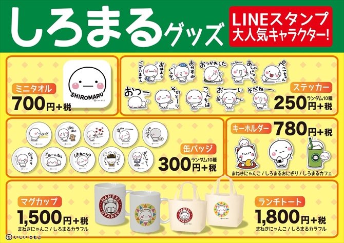 ⭐️ヴィレッジヴァンガード⭐️
大変好評につき第4段の発売が決まりました☺️
【発売日】
11/29(金)〜
【販売店舗】
全国16店舗
【詳細】
https://t.co/7veg90fJxG

まねきにゃんこは新規描き下ろしとなります?
皆さまのおかげでジョジョに店舗数も増えております❤️
お近くの方はぜひお立ち寄りください? 
