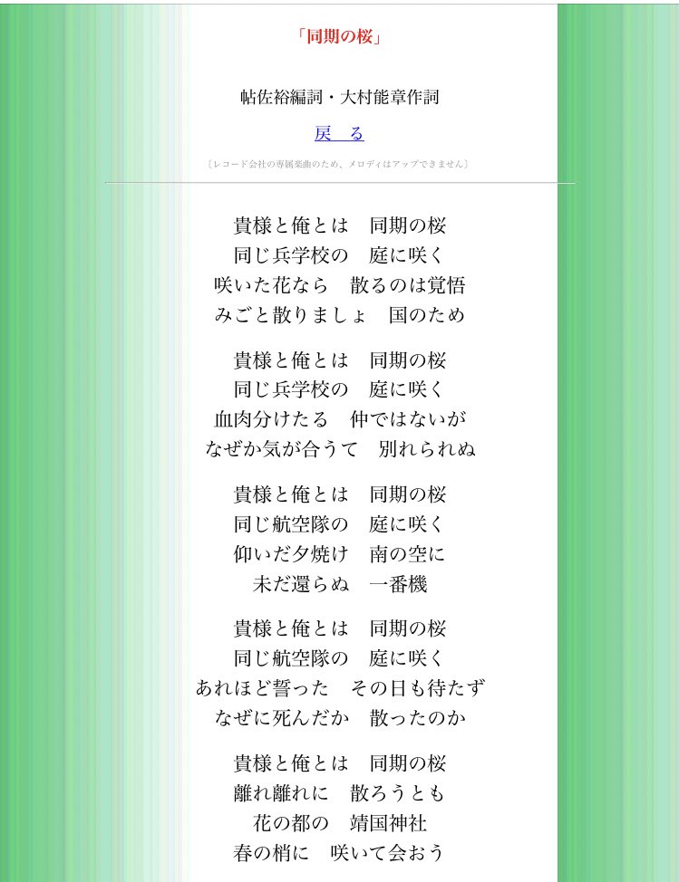 ドラマ 同期のサクラ のタイトルの元ネタが分かる人は視聴者層にいないのではという世代間ギャップの話 Togetter