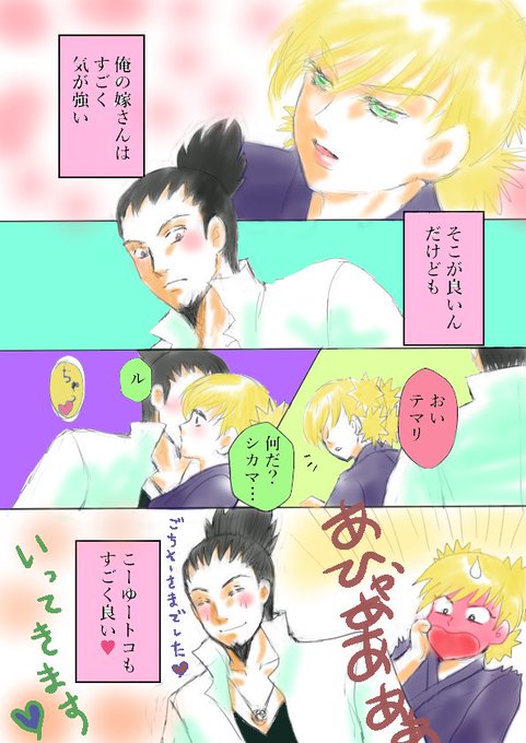 Naruto を含むマンガ一覧 7ページ ツイコミ 仮