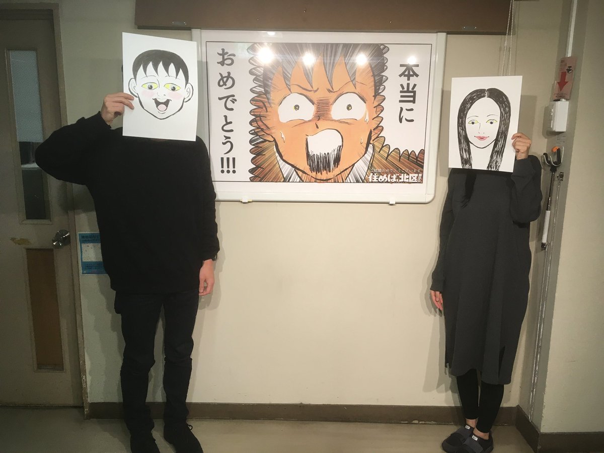 清野とおる こんなマイナーカルト漫画家と 壇蜜さんが北区役所で 入籍 とか意味がわからないですよね 僕もまったく意味がわかりません 3年くらい前に結婚は完全に諦めたので ラッキー でした これからも赤羽に住みつつ くだらない漫画を描き