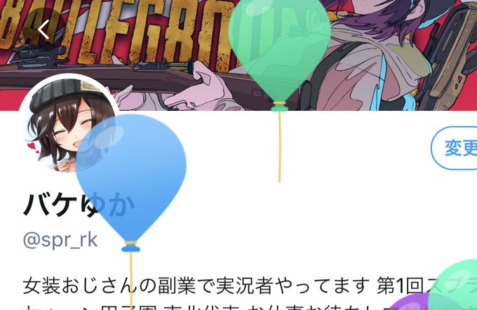 バケゆかさん の人気ツイート 1 Whotwi グラフィカルtwitter分析