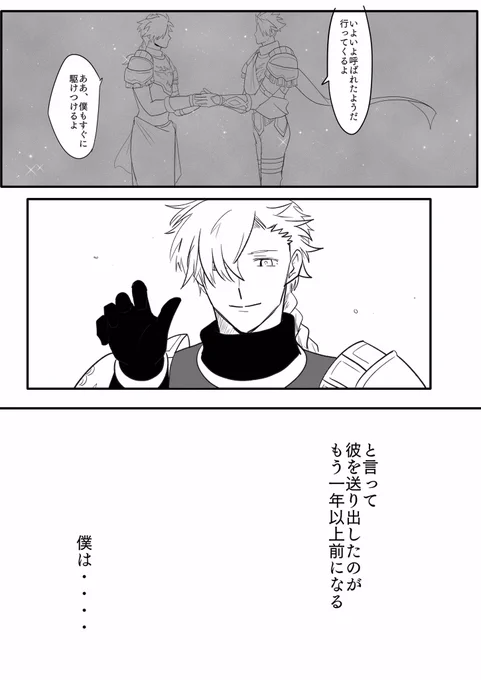 良い夫婦の日
といえばパトアキ。内容はあまり関係ありません。
大親友は果たして間に合うのか! 