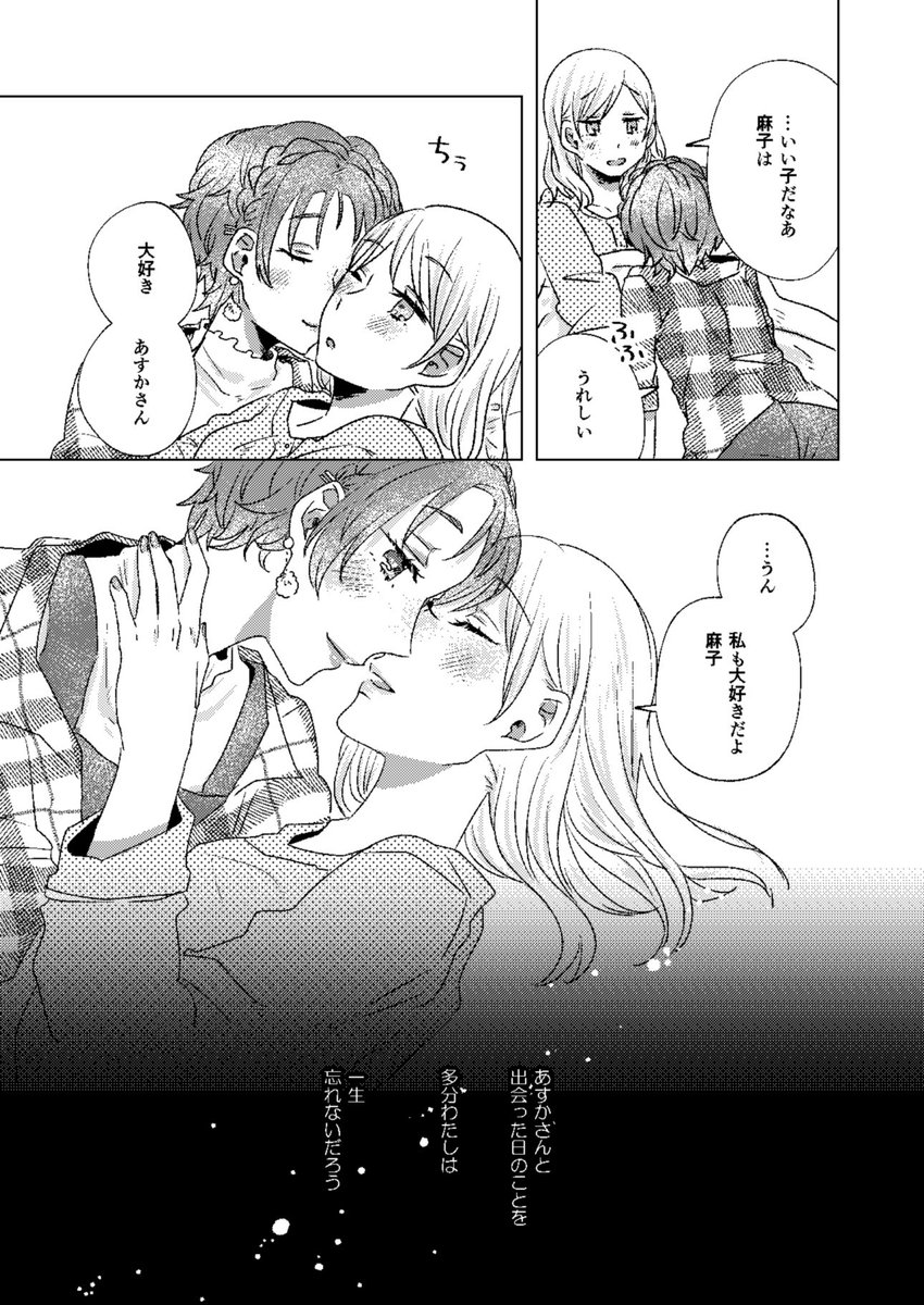 コミティア130新刊、女子大生と美容師さんのほのぼのっぽいポエミーな百合漫画です。(サンプル②)
【に71b 犬は魚】にて頒布予定です! 