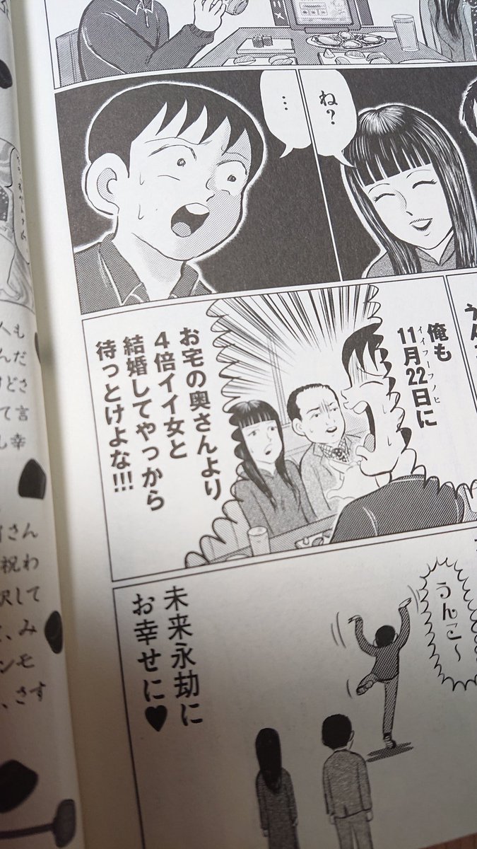 おめでとう 漫画家 清野とおる先生が壇蜜さんと結婚 作中で宣言してたｗｗｗｗｗｗｗｗ ございます おしキャラっ 今流行りのアニメやゲームのキャラクターのオモシロ情報をまとめるサイトです