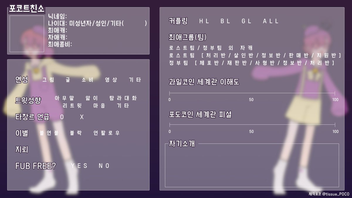 포도코인 트친소 홍보봇 (@fruitcoinfriend) / Posts / X