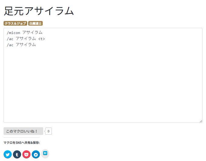 漆黒のオム トビさん がハッシュタグ Ff14 をつけたツイート一覧 1 Whotwi グラフィカルtwitter分析 漆黒のオム トビさん がハッシュタグ Ff14 をつけたツイート一覧 1 Whotwi グラフィカルtwitter分析