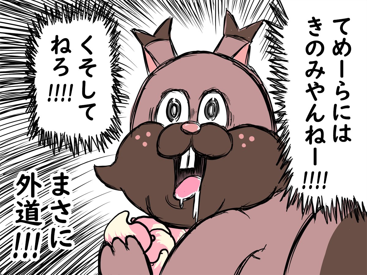 ポケモン ポケモン剣盾 骨霧島たいし の漫画