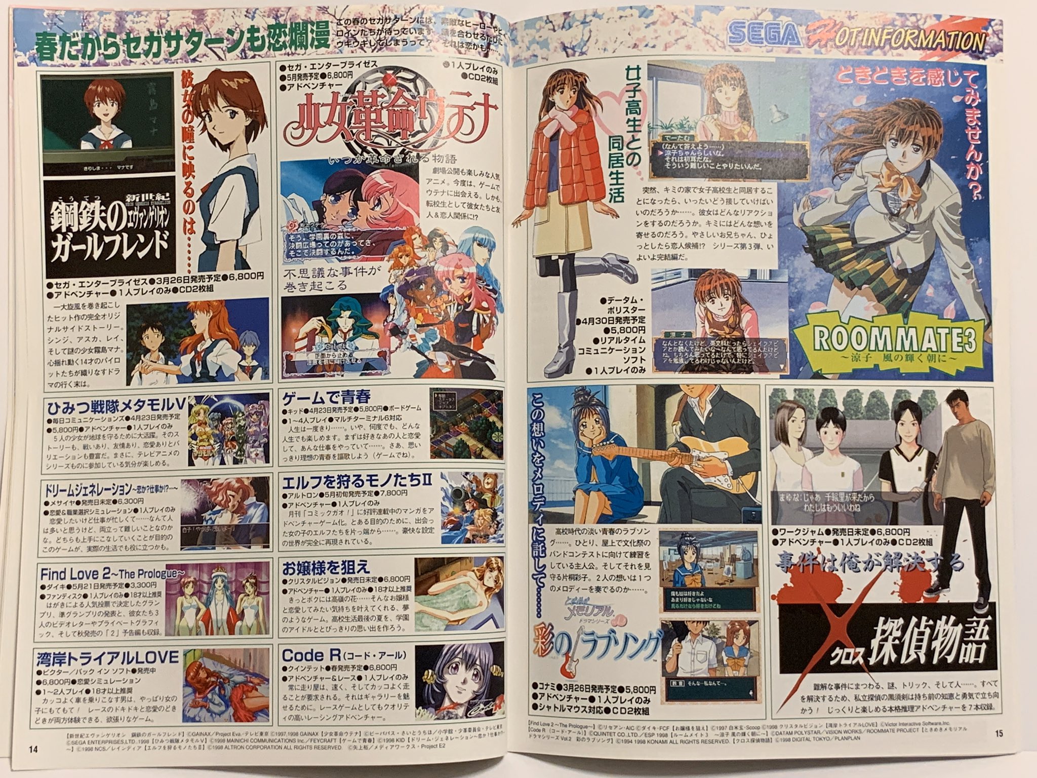 恋愛シミュレーションゲーム公式ガイドブック 湾岸トライアル 恋愛シミュレーションゲーム公式ガイドブック 湾岸トライアル