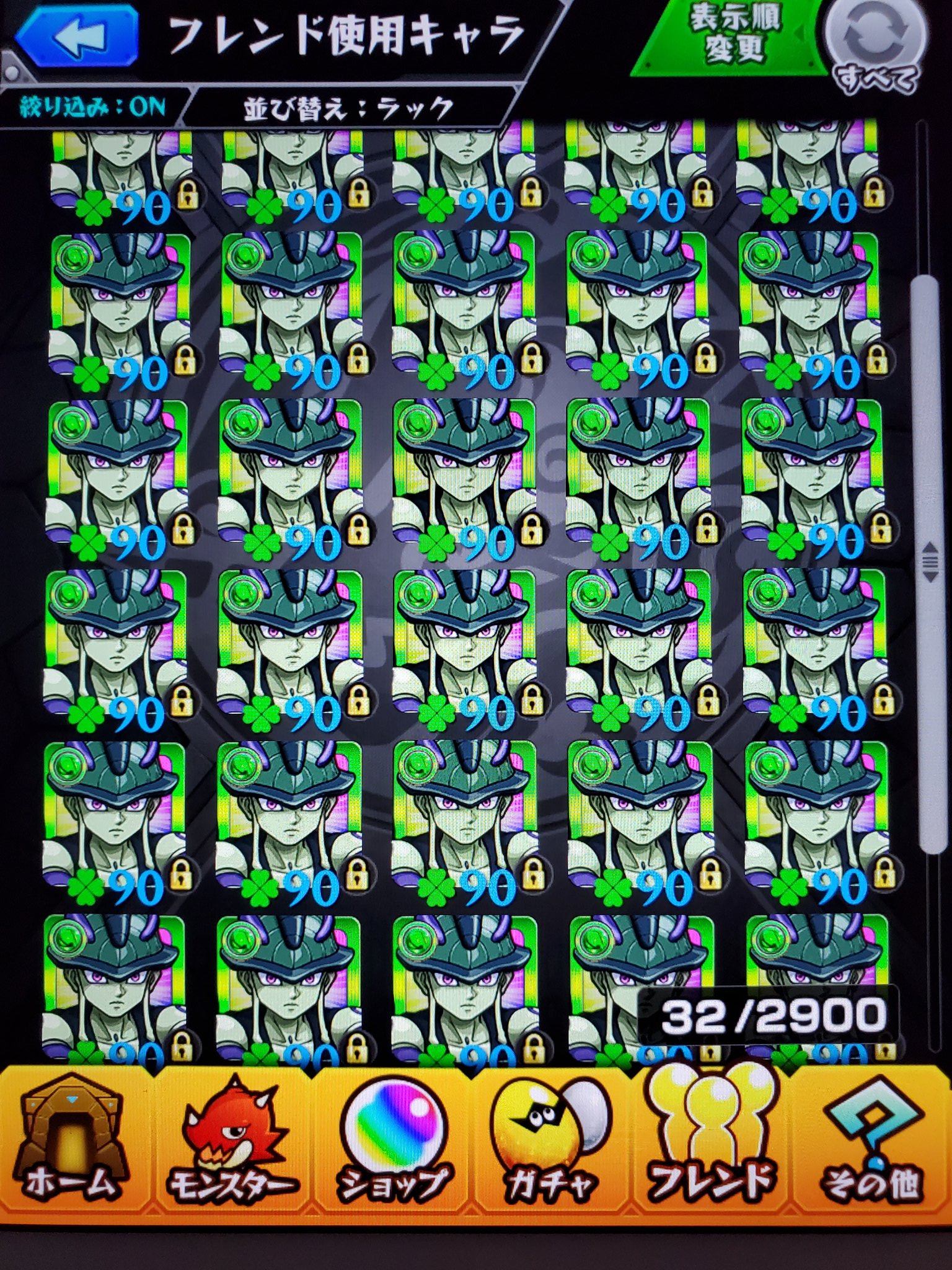 ふーみん メルエム1面 ラック90 モンスト T Co Uil8dhuoaf Twitter