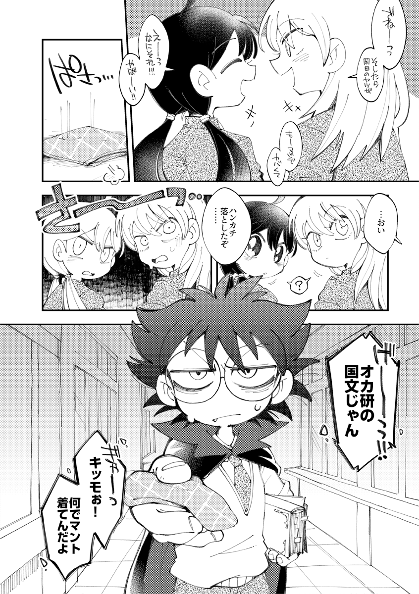 ⚡️11月24日 #COMITIA130 の新刊です⚡️
隠キャのオカルトマニアと美少年(当社比)転校生のお話(1/2)
サンプル続きます👇 #コミティア130 #COMITIA130 