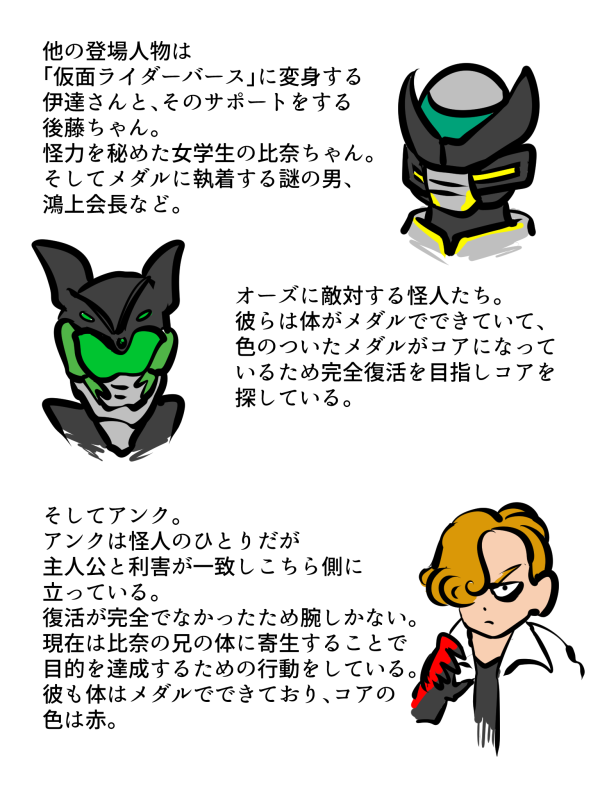 『仮面ライダーオーズ 将軍と21のコアメダル』を見てほしいので紹介画像用意しました YouTubeで24日11時から配信!!! 