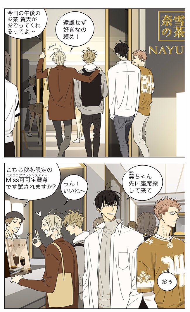 浮かれとんちきさん購入分 19天(19days)/old先(oldxian) 2019年4月3日w.. | 浮かれとんちき