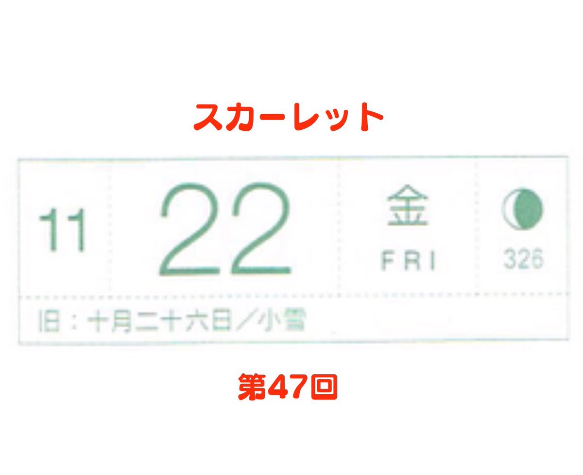 11月22日金曜日のスカーレット、第47回。一番さんと二番さん大好きだ。
◯照子夫が、塩軍団の広島出身の彼の顔になってしまった
#スカーレット #スカーレット絵
#ほぼ日 