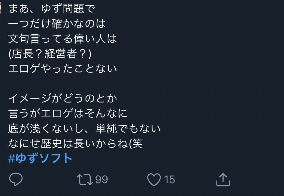 新作pcゲーム背景に人気洋菓子店外観が無断使用されていたと神戸新聞が報道 著作権上では問題はないがゆずソフトは背景差し替えを発表 Togetter