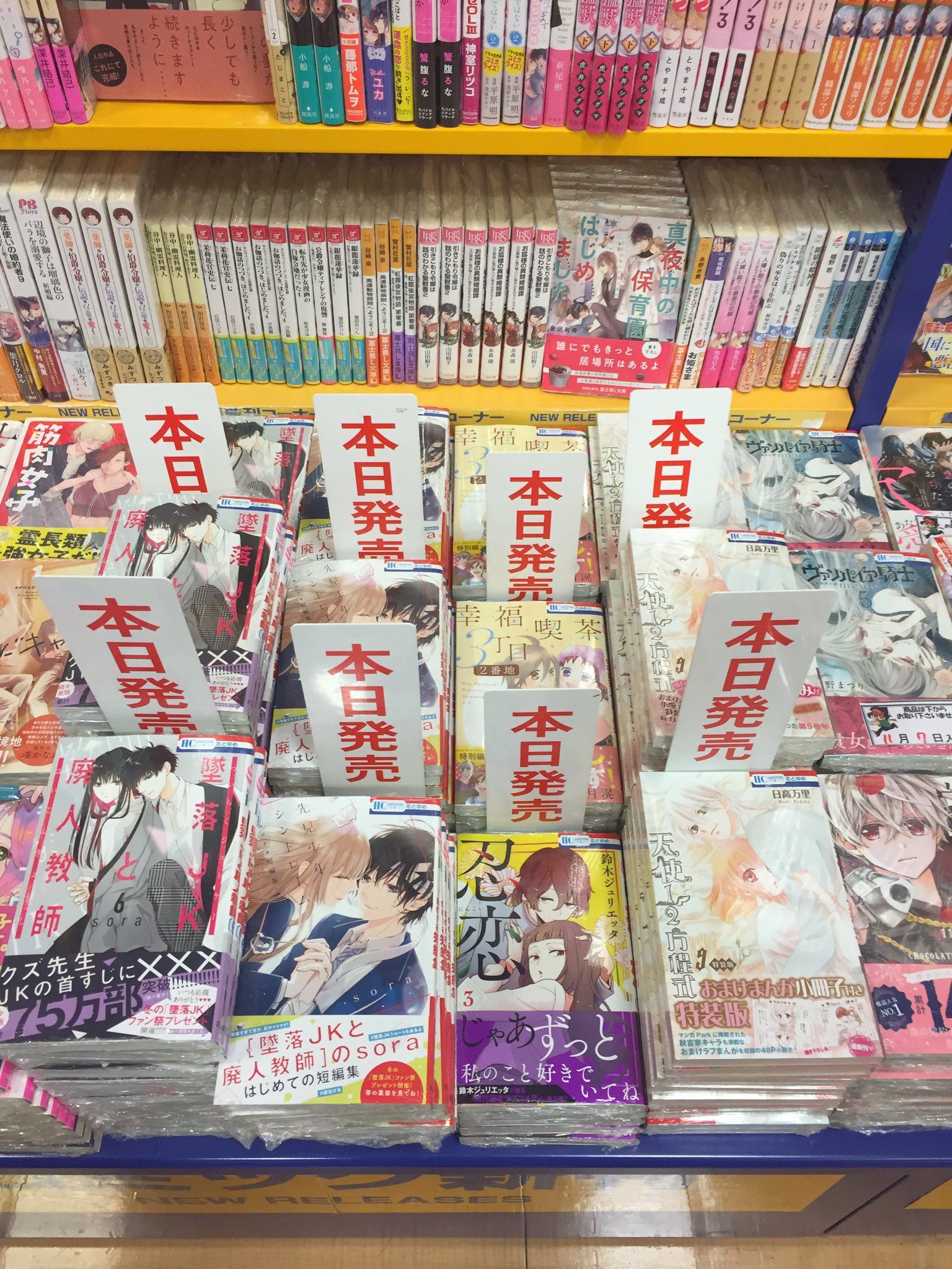 特装版付き 墜落JKと廃人教師1-9セット先見少年シンドロームsora短編集 特装版付き 墜落JKと廃人教師1-9セット先見少年シンドロームsora短編集