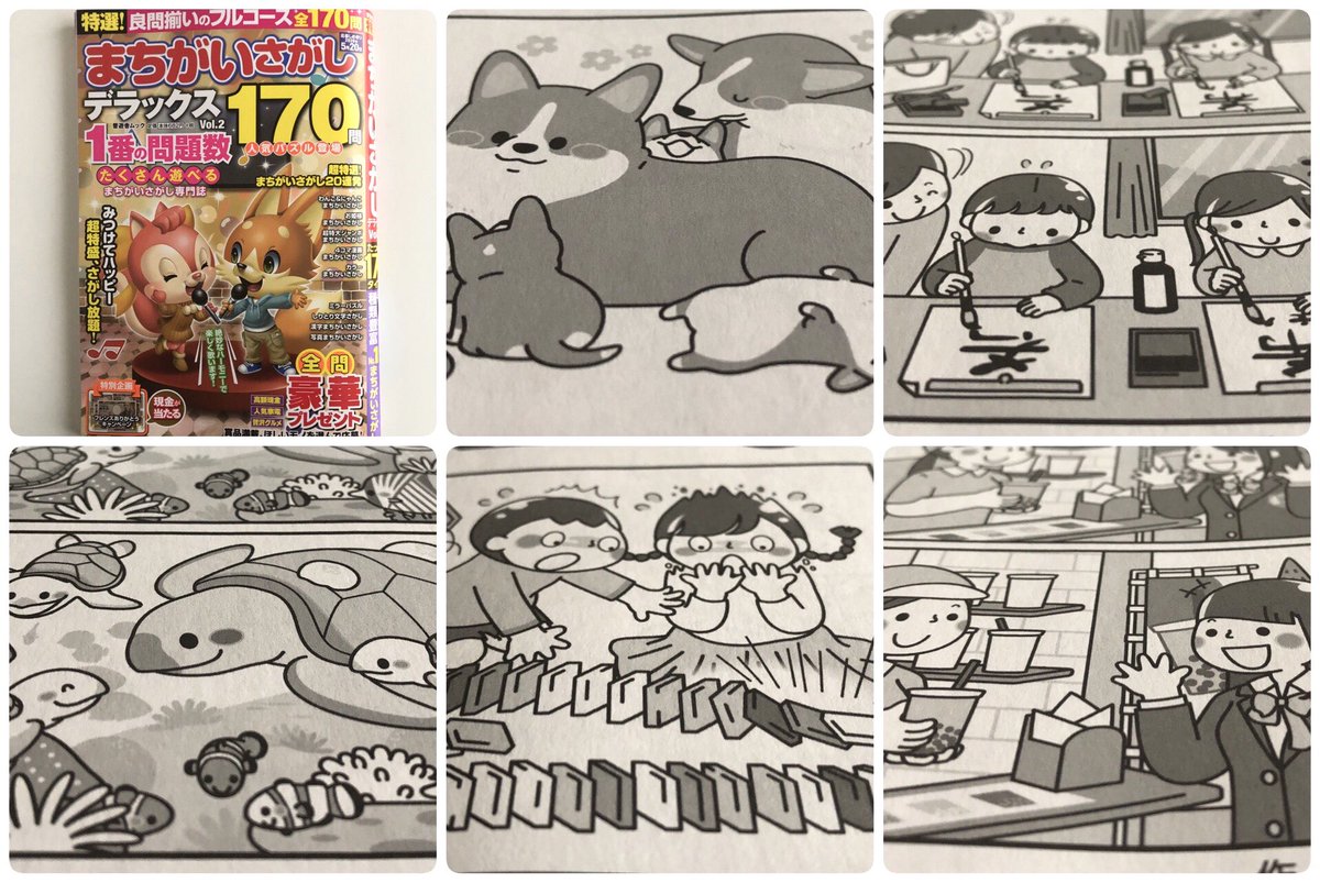 (株)晋遊舎様「まちがいさがしデラックスVol.2」イラスト制作のお仕事をさせていただきました。
流行りのタピオカや子どもたち、動物たちを描いています。我らがコーギーちゃんもいます? 