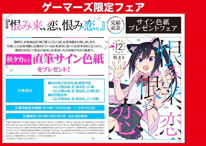 恨み来のtwitterイラスト検索結果 恨み来のtwitterイラスト検索結果