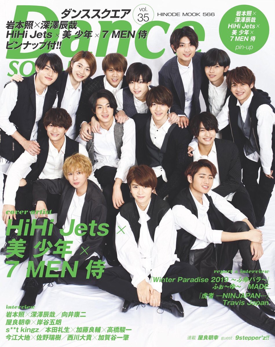 HiHi Jets 美少年 7 MEN 侍 Jr.SP セルフィー2020