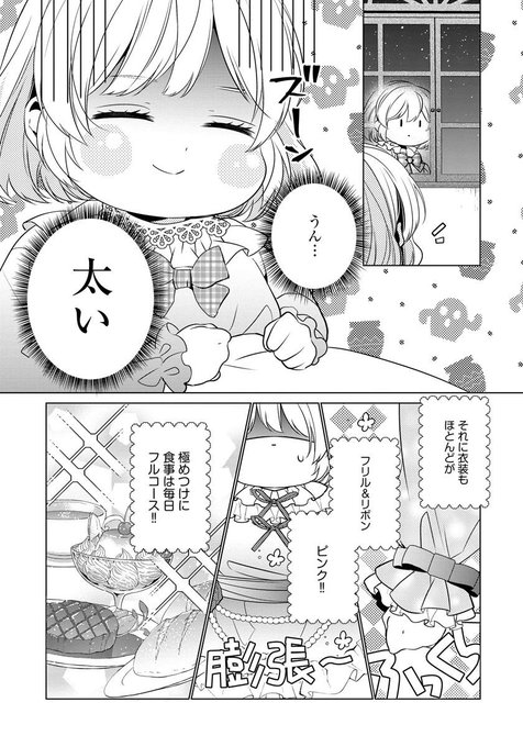 Arc試し読み を含むマンガ一覧 ツイコミ 仮