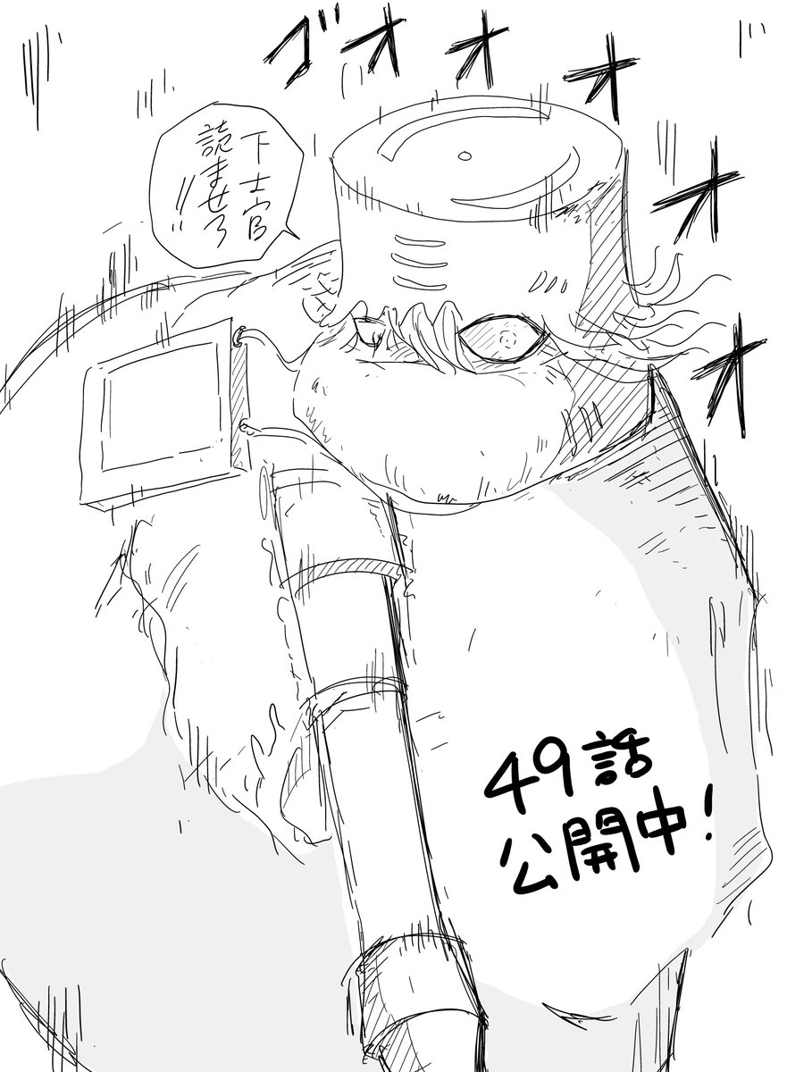 タテの国49話公開中です〜もっかい宣伝😀 