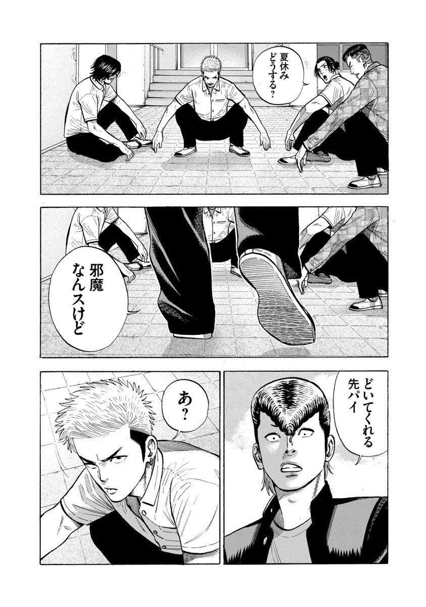 「家庭教師の岸騎士です。」20話です。 