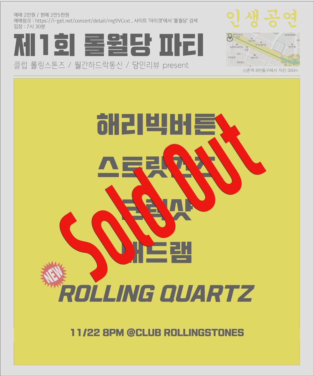 TheStreetguns's tweet photo. 당일 취소표가 있는지 확인했지만
오늘 공연은 미리 예매하신 분들만 관람할수 있다고 합니다ㅠ 

다음주 목요일, 수능콘서트도 고3수험생 대상 관람공연이라 오늘 못오시는 분들은 다음주 금요일, 라클데 컨벤트 공연때 만나요! 꼭!😭 https://t.co/PSTGDxn0MF