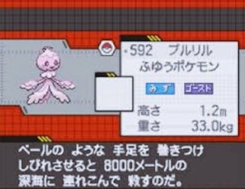 ピカチュウに似たポケモン ミミッキュ の図鑑の説明が物騒すぎる お前絶対フェアリータイプじゃねーだろ ポケモン剣盾 Togetter