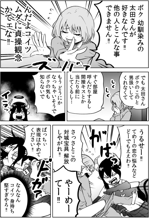 淫魔が男の娘の部屋に入った話 