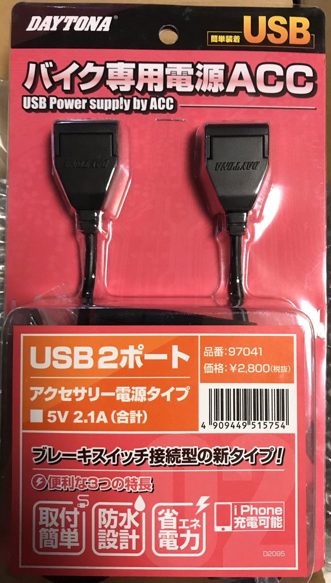 せーだいくん 教習車ライダー ブレーキスイッチから取り出すusb電源 配線図 書き方違うかもしれませんが とりあえず自分がわかればいいので 笑笑 Ftr223