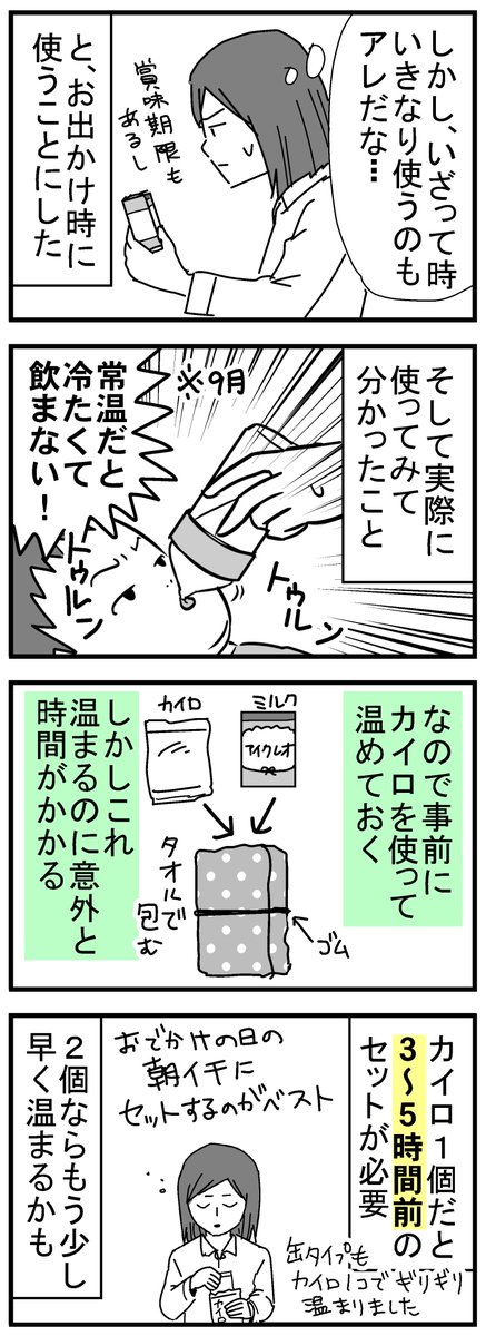 #育児漫画 #液体ミルク
液体ミルクを使ってみたレポです。詳しくはブログの記事をご覧ください↓
 