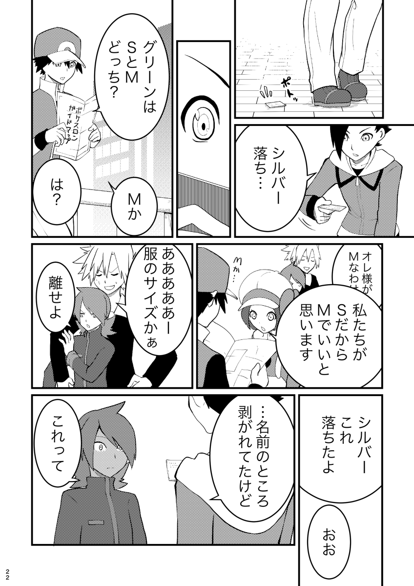 コウキ En Twitter ポケモン漫画 漫画 ポケモン Hgss T Co Kgmpquek9e T Co Paecklyx1q Twitter