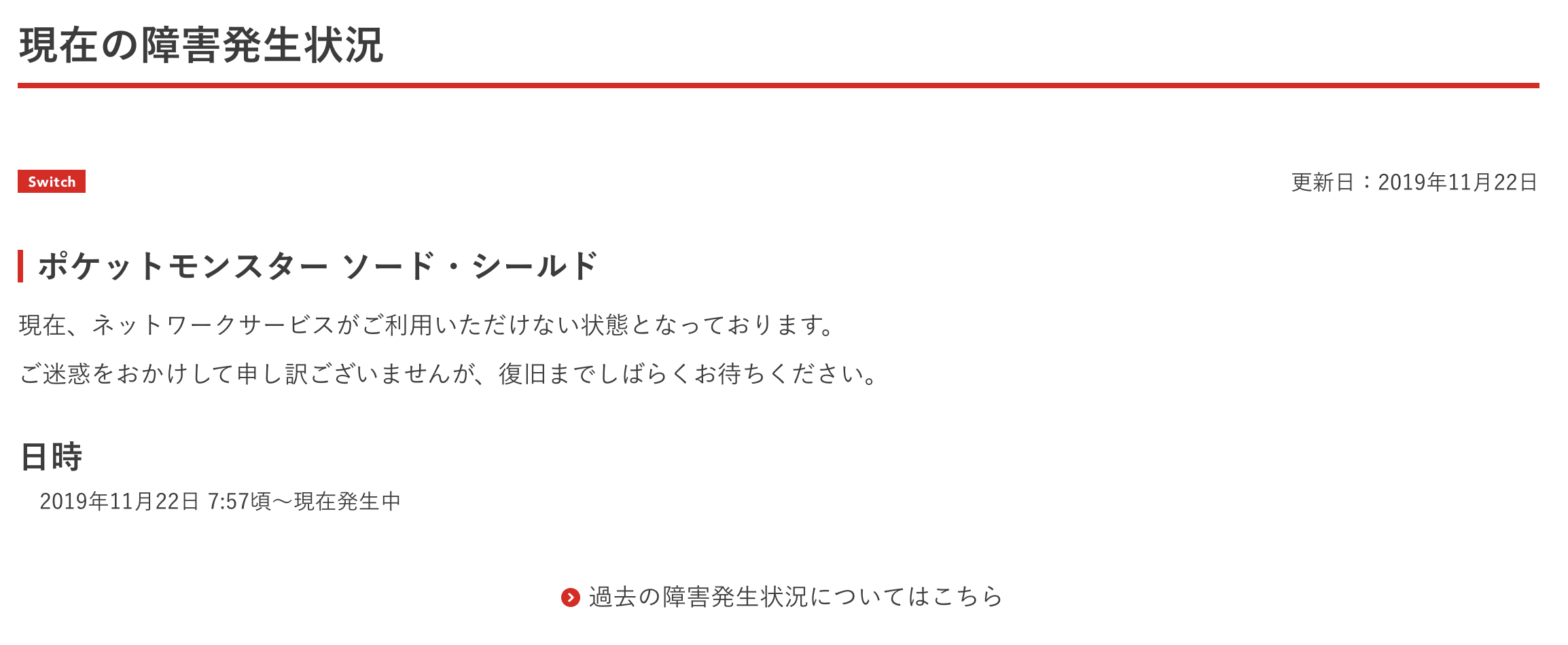 ポケモン剣盾エラー Twitter Search Twitter