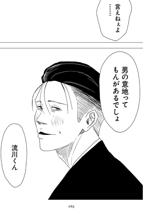 銀魂 タグが付いているマンガ一覧 リツイート順 308ページ ツイコミ 仮