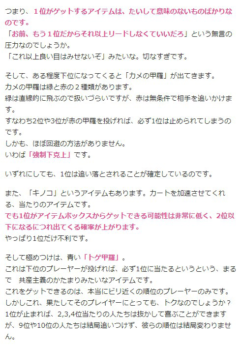 いかしずく ひょっとしてバナナや甲羅を後ろにぶら下げて赤甲羅を防御することをご存知ない あとトゲ甲羅もスーパークラクションというアイテムで防御できますし タイミングよくキノコでダッシュすればよけることができますよー いかしずく ひょっとしてバナナや甲羅を後ろにぶら下げて赤甲羅を防御することをご存知ない あとトゲ甲羅もスーパークラクションというアイテムで防御できますし タイミングよくキノコでダッシュすればよけることができますよー