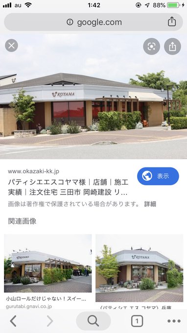 炎上 ゆずソフト 喫茶ステラと死神の蝶 が エス コヤマ 外観を無断使用 背景差し替えへ まとめダネ