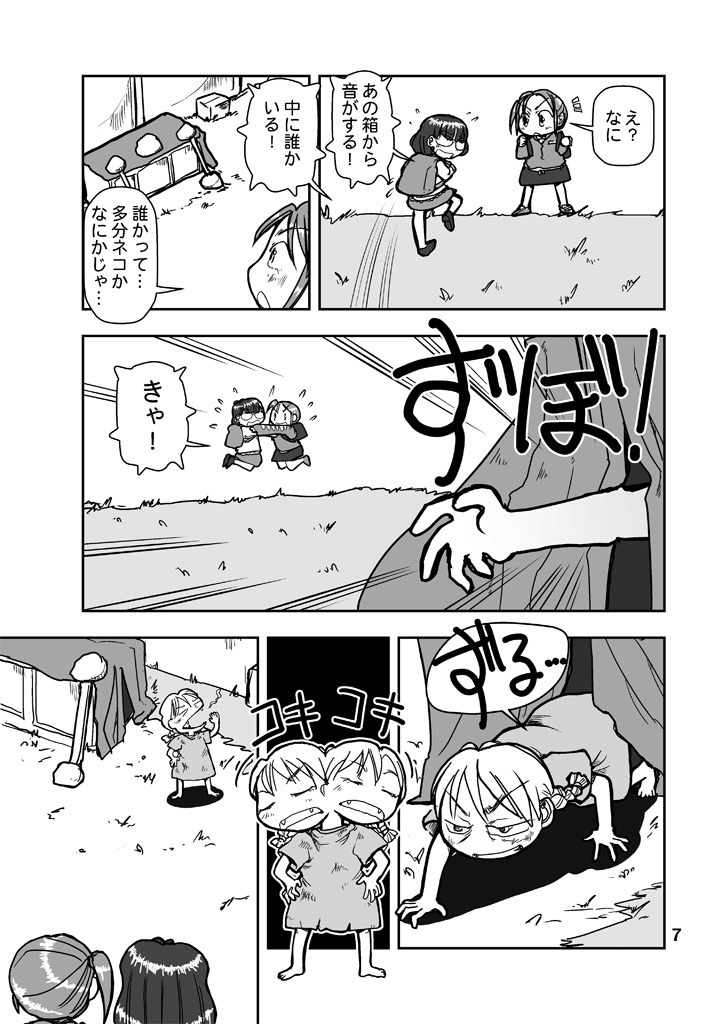COMITIA130新刊の内容紹介
「わずらわしい日常を過ごす少女たちは河原の箱で暮らす浮浪少女と出会う。」
https://t.co/sA5uOMT3ej
#コミティア130 #COMITIA130頒布作品