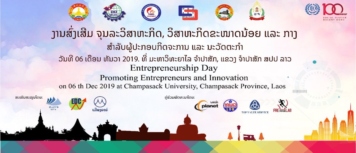 SME_Laos's tweet photo. On 6 December 2019, do not miss the #LaoEntrepreneurshipDay 2019 Event in Champasak.  #SSC #SME_Laos #ILO https://t.co/cqnqR2y8dW