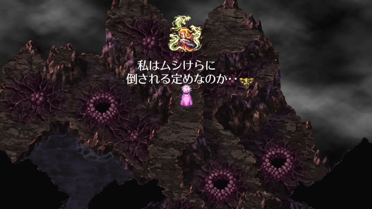 Rune 四魔貴族 ロマサガ3 ロマサガ3リマスター