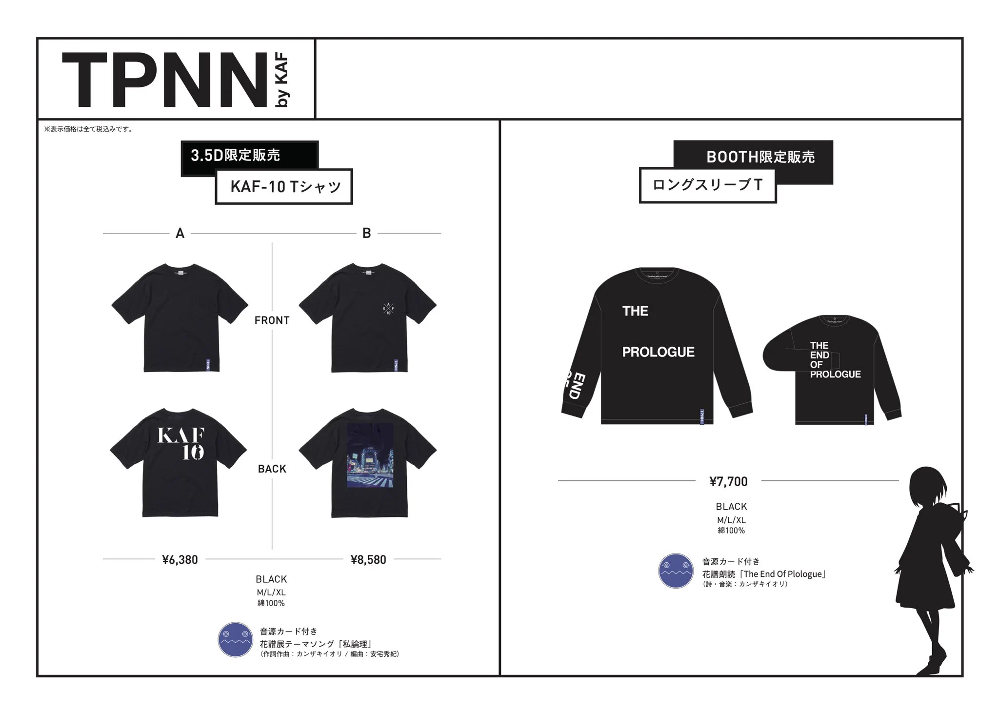 花譜 information on X: 