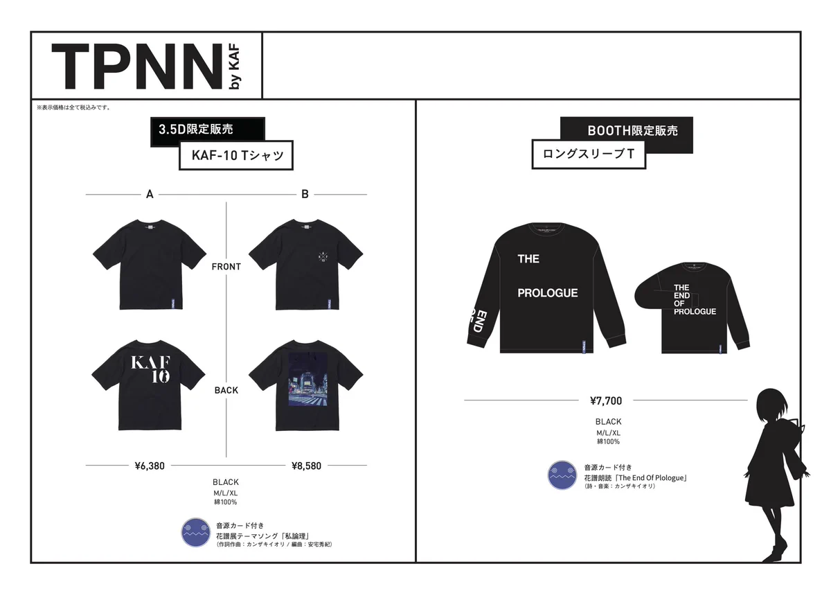 花譜 information on X: 