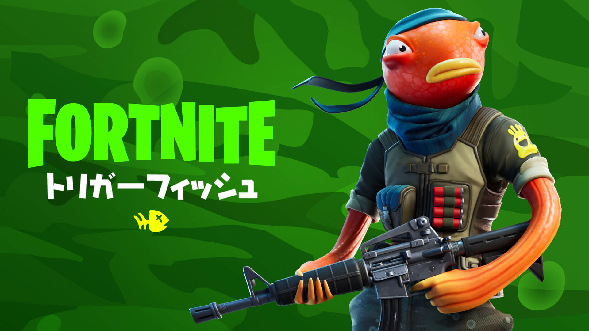 フォートナイト攻略 Gamewith 11月23日 土 午前9時にアイテムショップに登場予定 トリガーフィッシュ Fortnite フォートナイト T Co Mvlguparcy Twitter