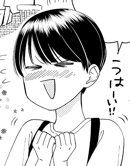 作画 オワッタ!!
ネーム ヤル!!!

イエイ!!! 