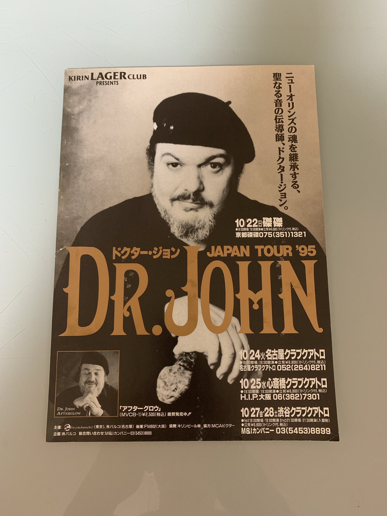 Happy Birthday Mac AKA Dr.John.
1995                         