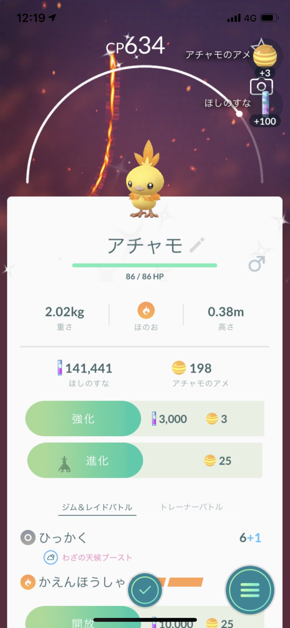 色違いワカシャモ Twitter Search Twitter